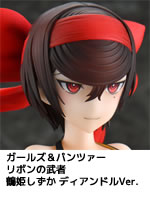 Pick up 鶴姫しずか ディアンドルVer.