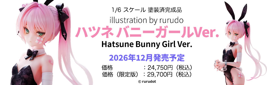 ハツネ バニーガールVer.